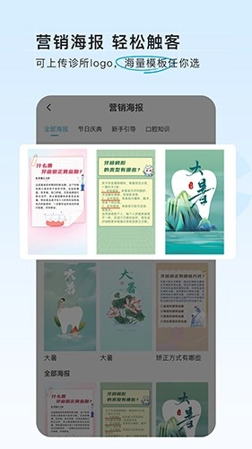 e看牙商城图3