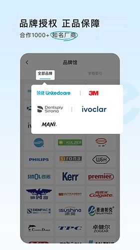 e看牙商城图1