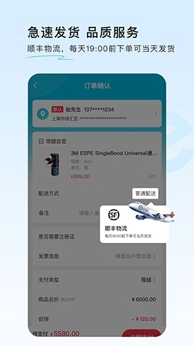 e看牙商城图2