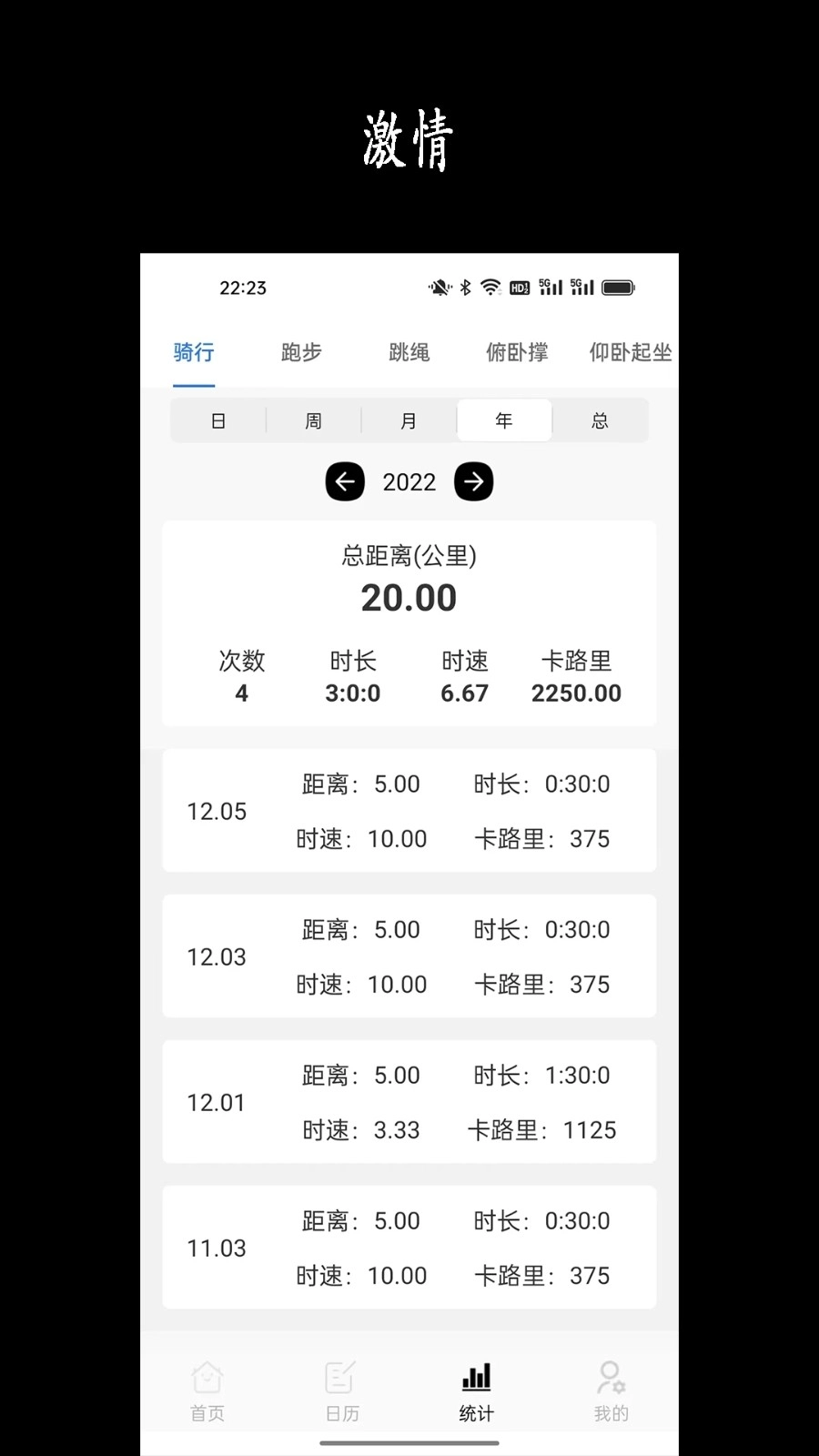 天天骑行图3
