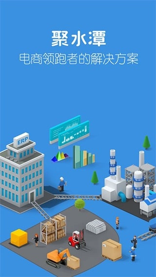 聚水潭(1)