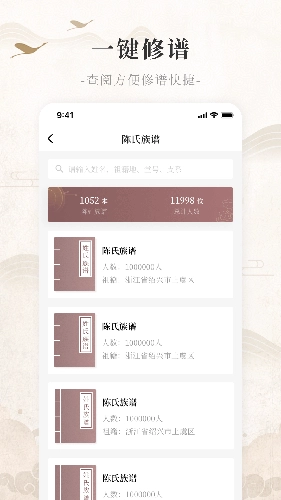 百姓源图3