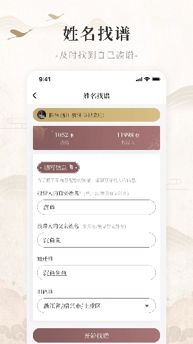 百姓源图1