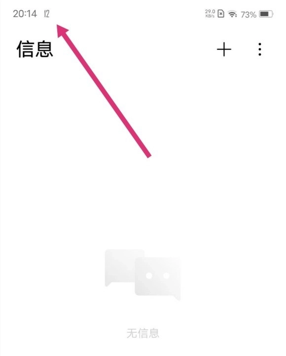 工厂测试全局120HZ高刷图2