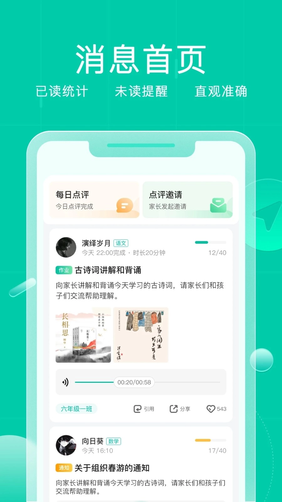 小树点图3