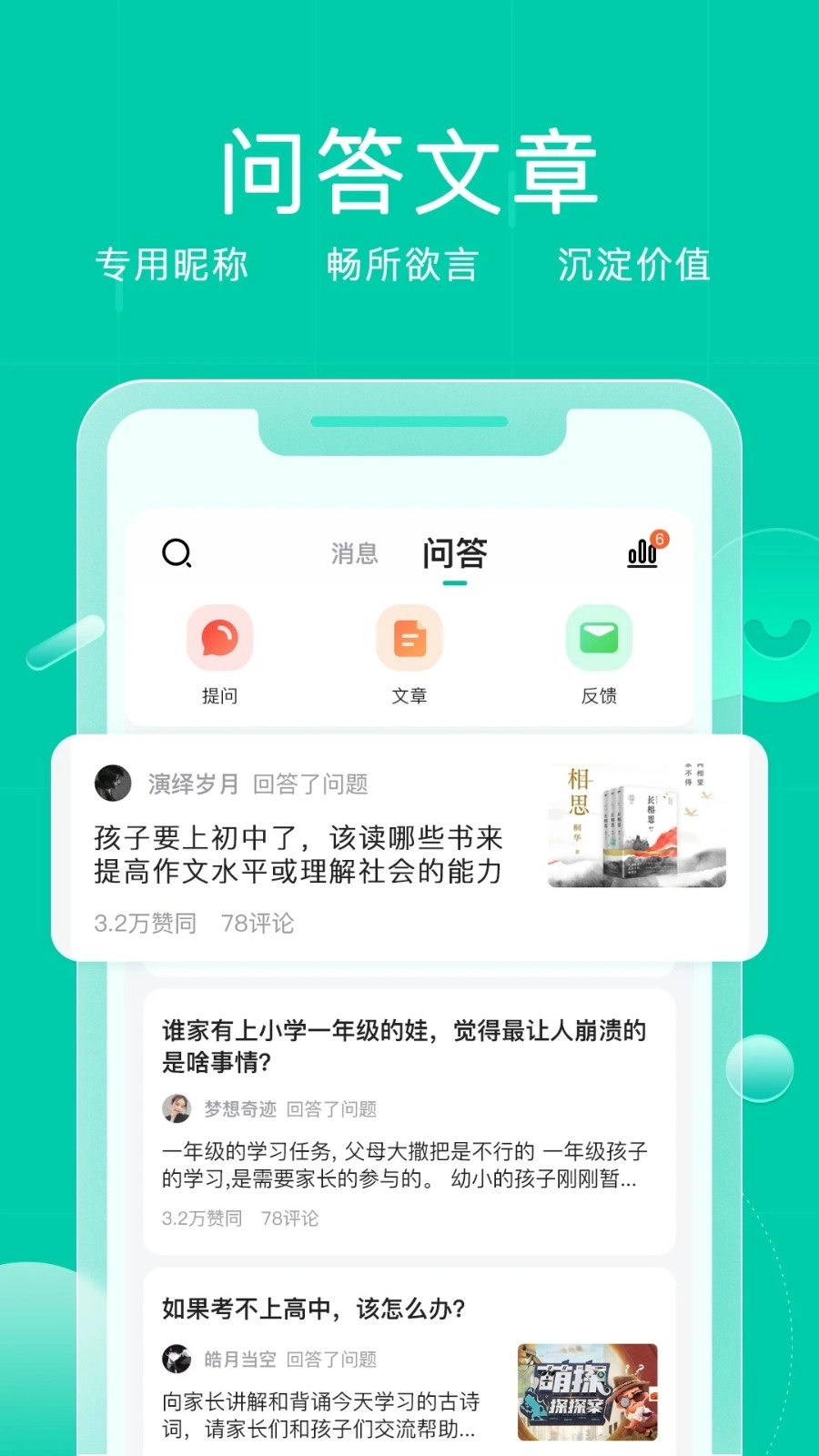 小树点图5