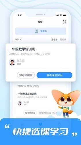 高思(2)