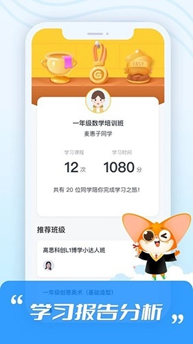 高思(3)
