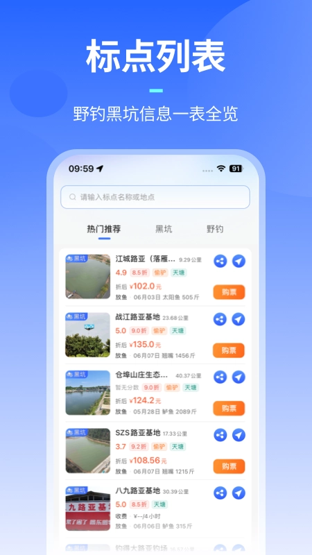 路了个鱼(1)