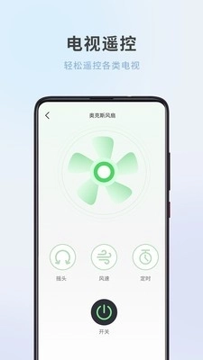 全屋家居万能遥控器