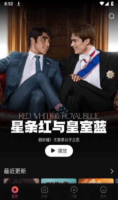 柿子电影手机版