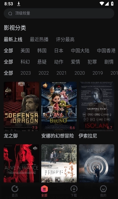 柿子电影手机版