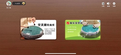 智乐空灵鼓图2