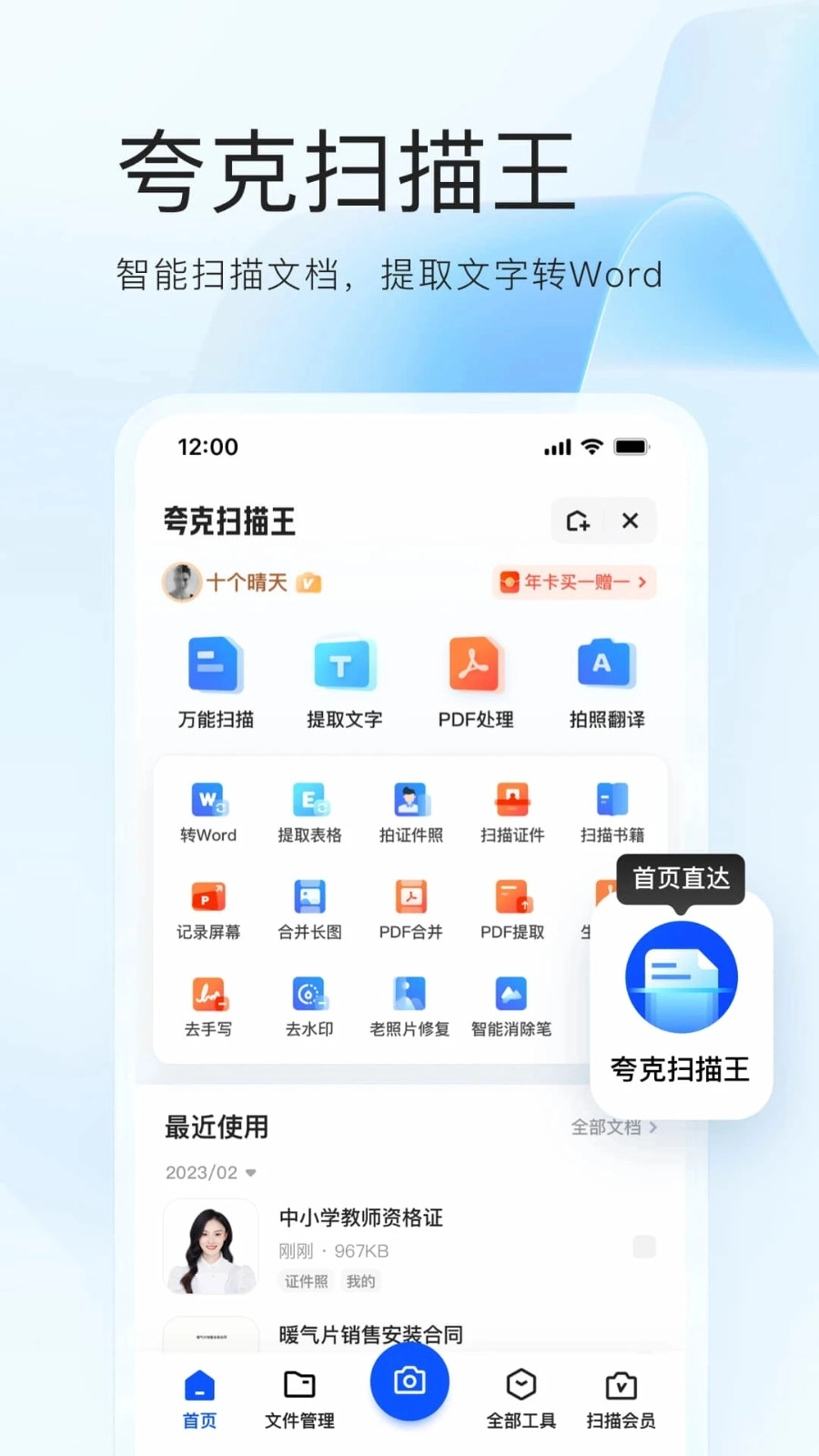 夸克高考志愿填报(5)