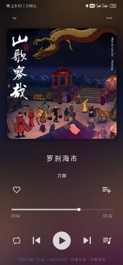 普听音乐图3