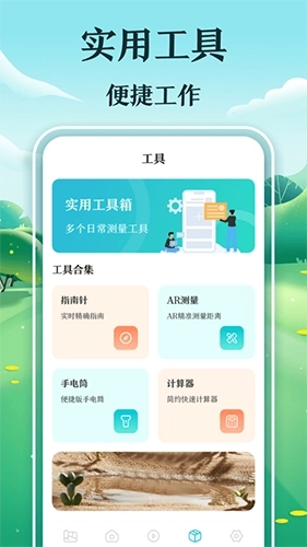 工程测量测亩仪