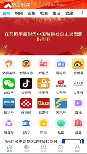 岱岳融媒图2