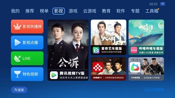 沙发管家车载版(6)