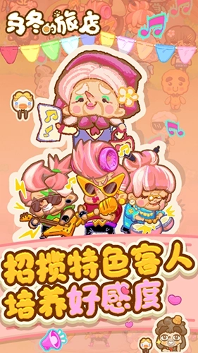 乌冬的旅店正版(1)