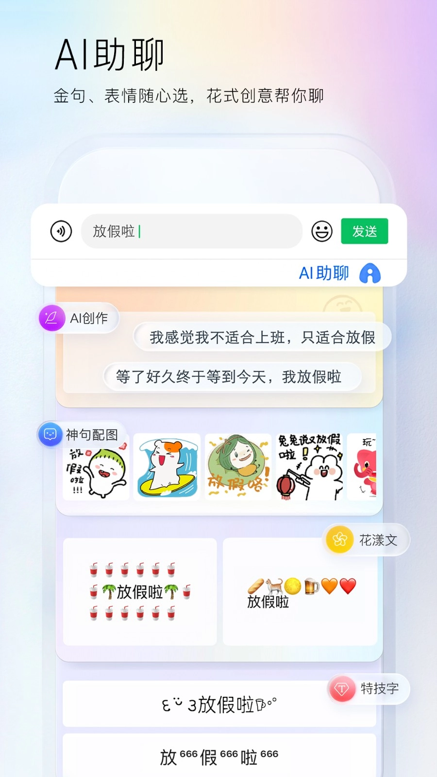 百度输入法手机版(3)