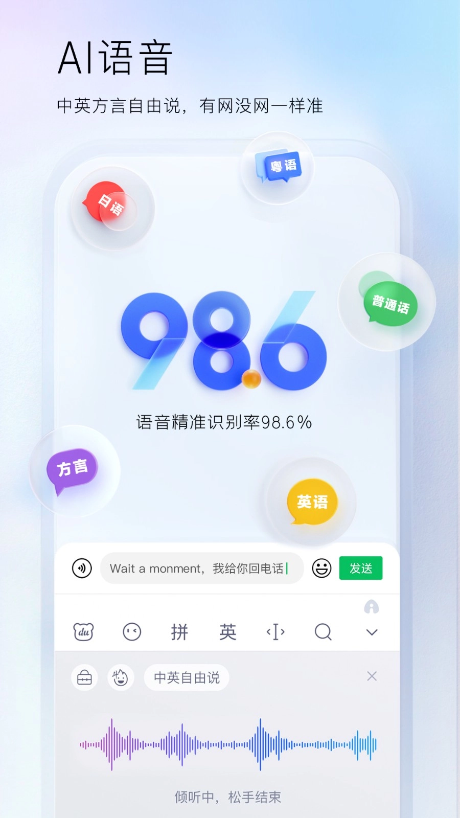 百度输入法手机版(2)