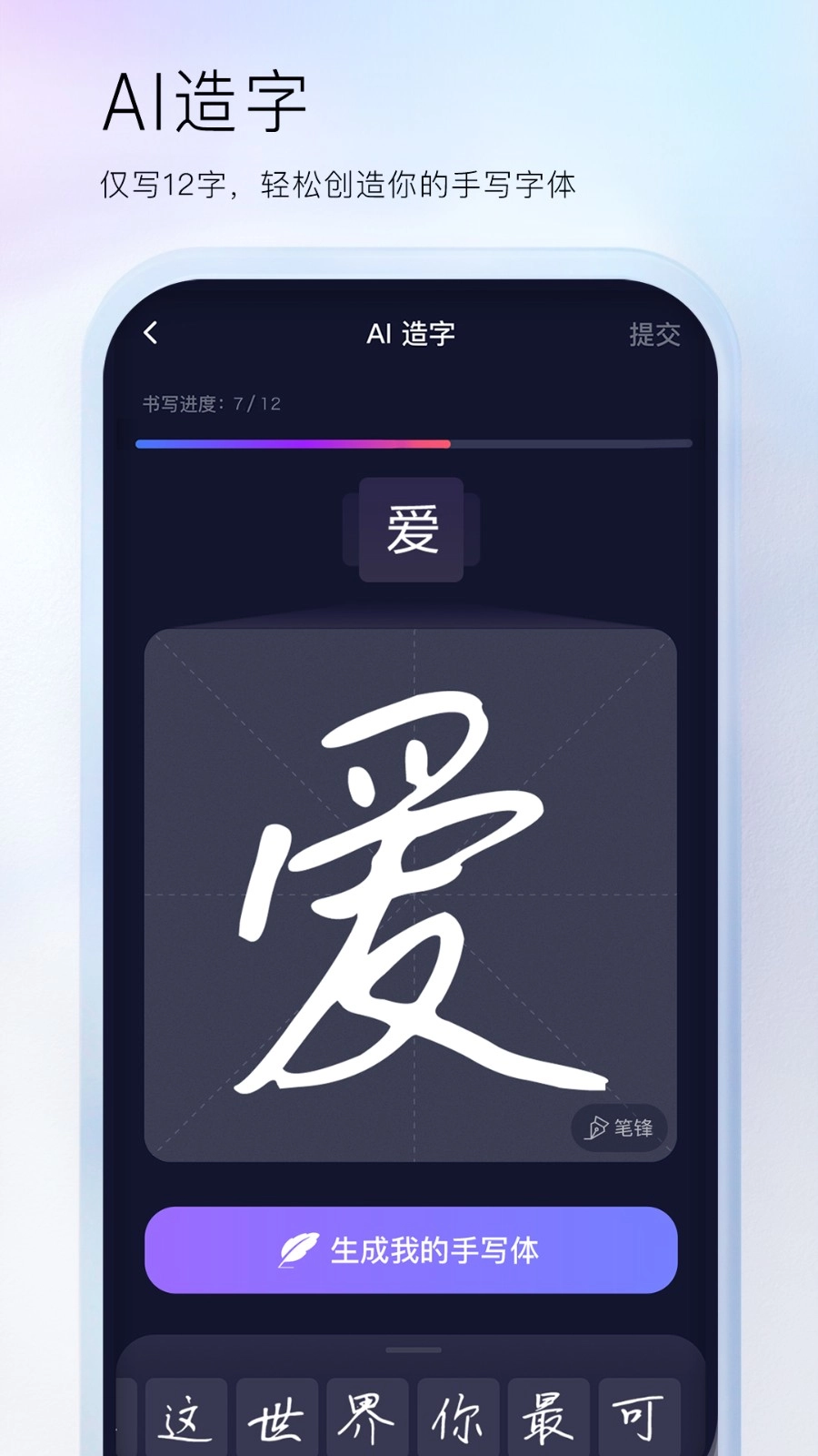 百度输入法手机版(4)