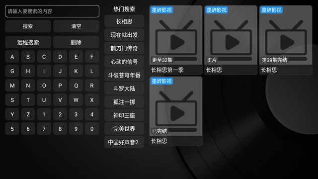 墨辞影视TV电视版