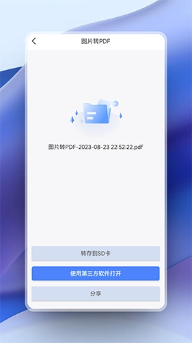 超强PDF转换图1