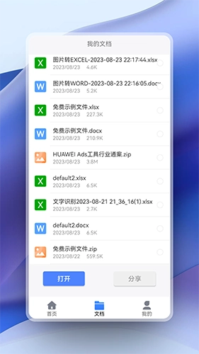 超强PDF转换图3