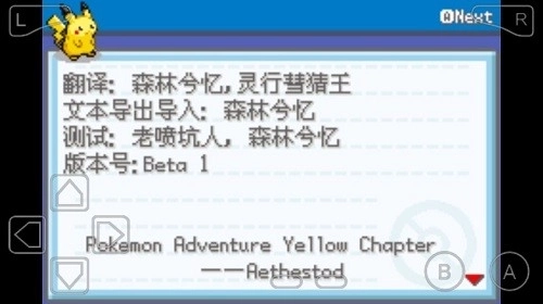 口袋妖怪黄版