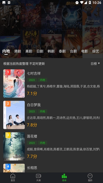鳄鱼视频手机版图1
