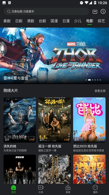 鳄鱼视频手机版图3