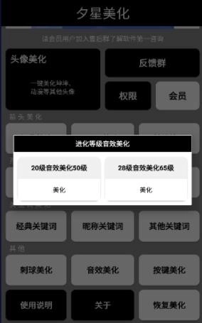 夕星美化包球球大作战