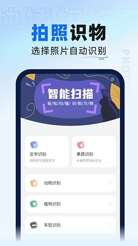 迅捷扫描大师图3