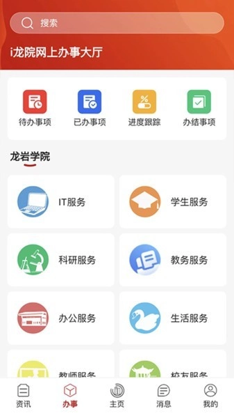 i龙院(2)