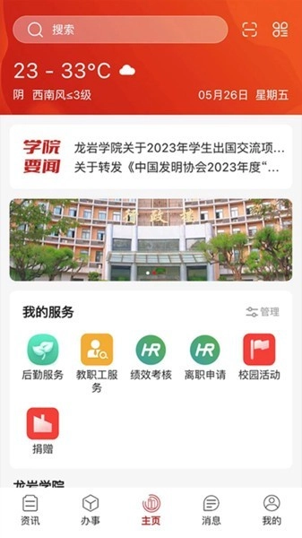 i龙院(3)