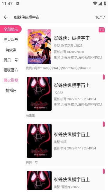 贝贝视频最新版图3