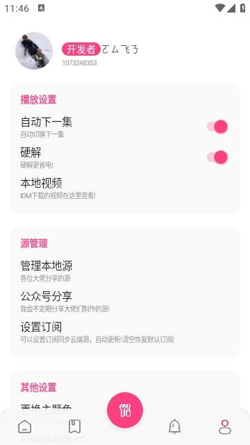 贝贝视频最新版图1