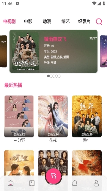 贝贝视频最新版图5
