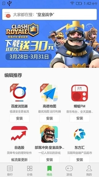 联想乐商店图2