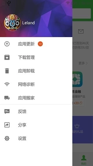 联想乐商店图1