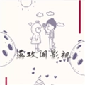 落攻阁影视