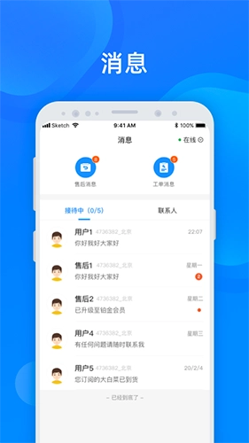 美菜卖家图3