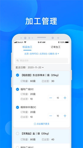 美菜卖家图1