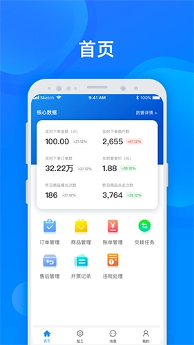 美菜卖家图2