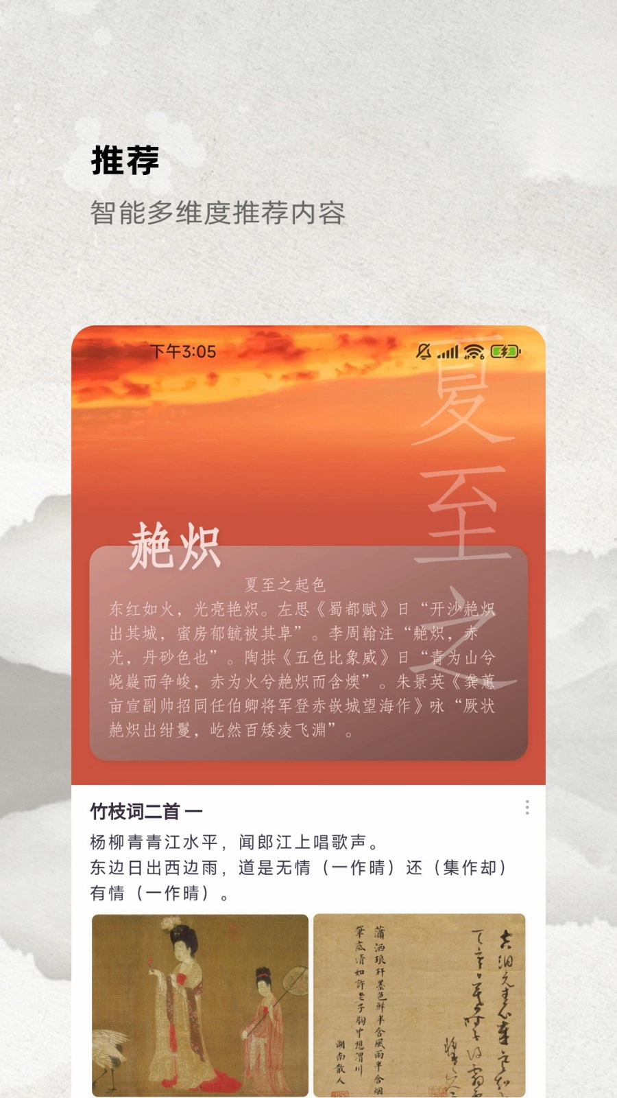 燕歌行图1