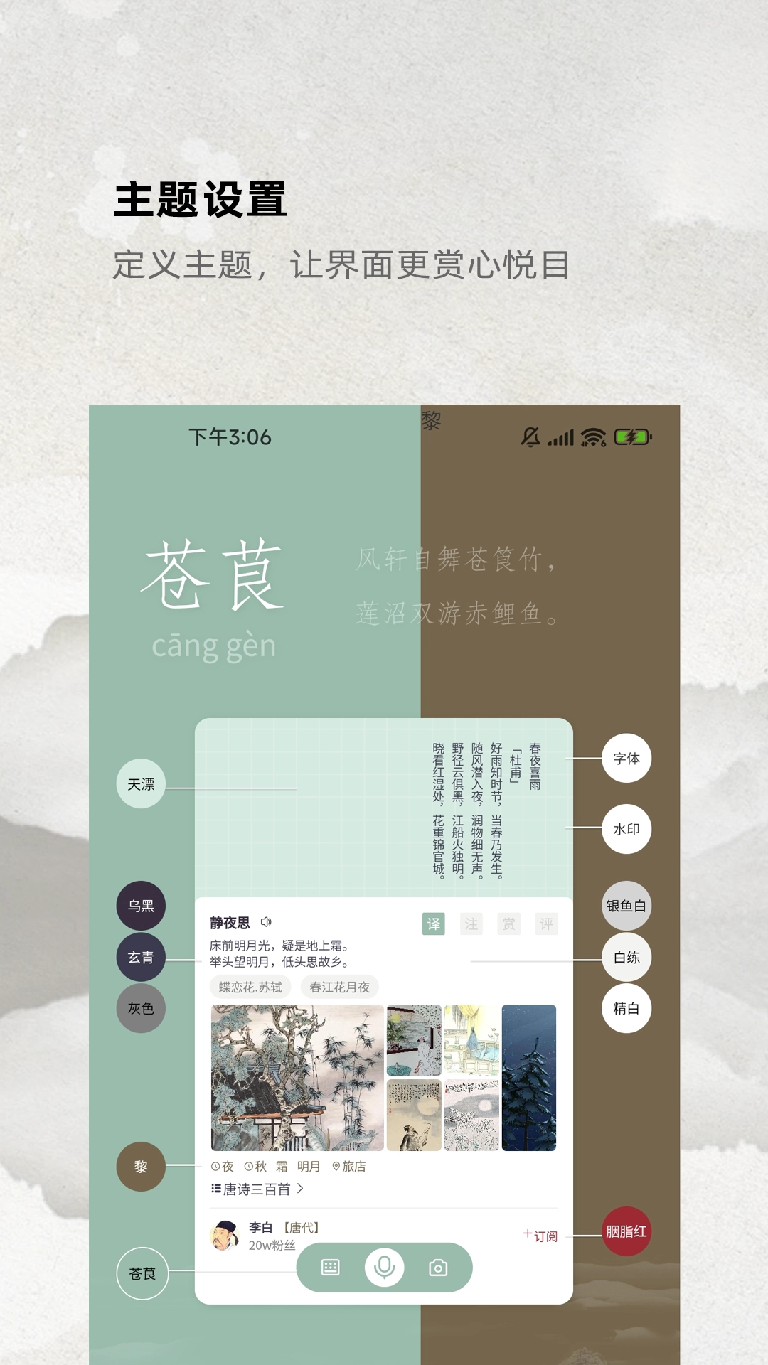 燕歌行图2