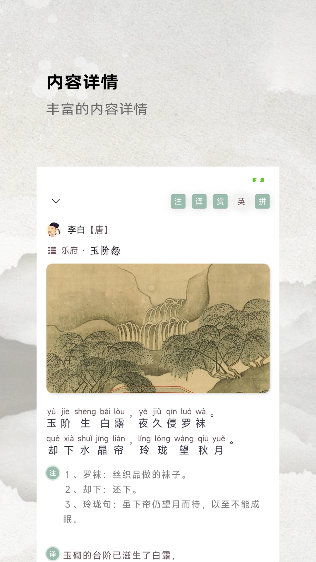 燕歌行图3