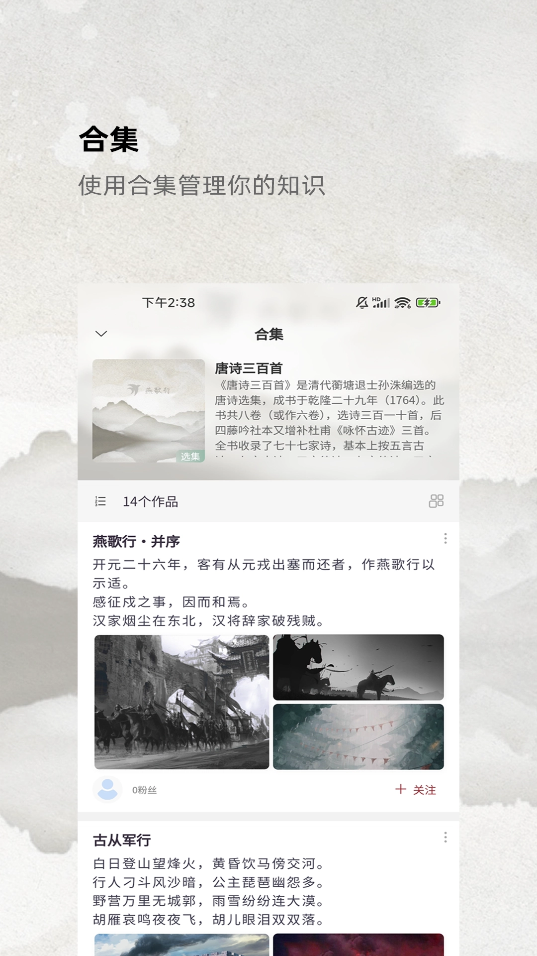 燕歌行图4