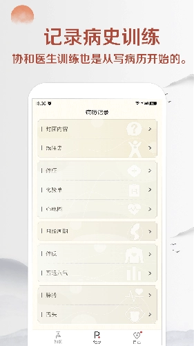 知医(2)